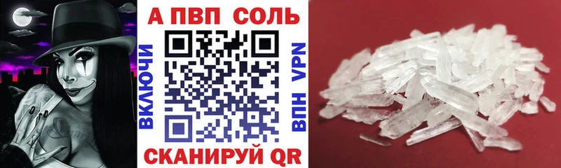 APVP Crystall  Купить закладки  Туапсе 