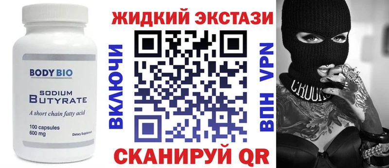 БУТИРАТ бутик  Купить закладки  Туапсе 