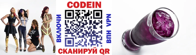 Купить где  Туапсе  Кодеиновый сироп Lean Purple Drank 