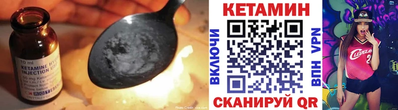 КЕТАМИН VHQ  Купить  Туапсе 