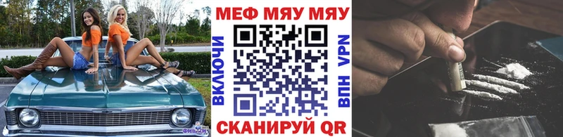 МЯУ-МЯУ кристаллы  Туапсе 
