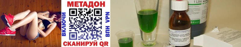 Метадон methadone Купить где Туапсе